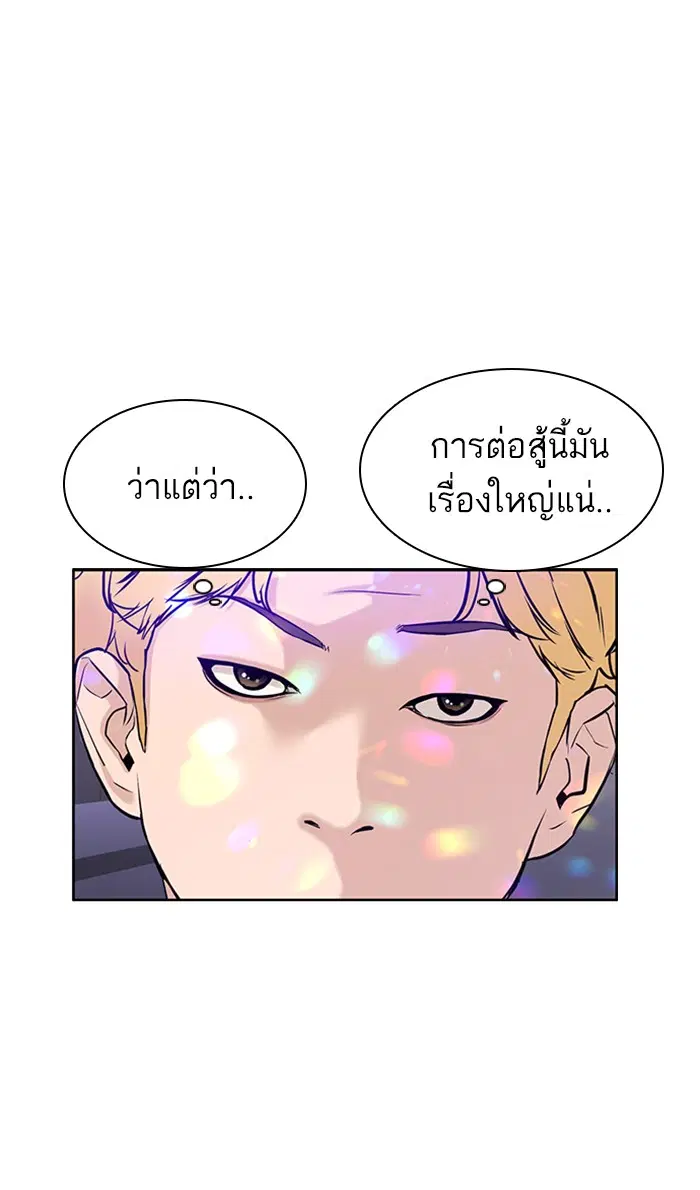 How to Fight ตอนที่ 6 หน้า 17