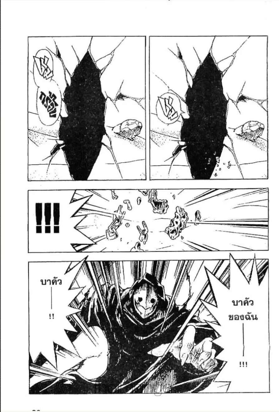 MÄR ตอนที่ 54 หน้า 8