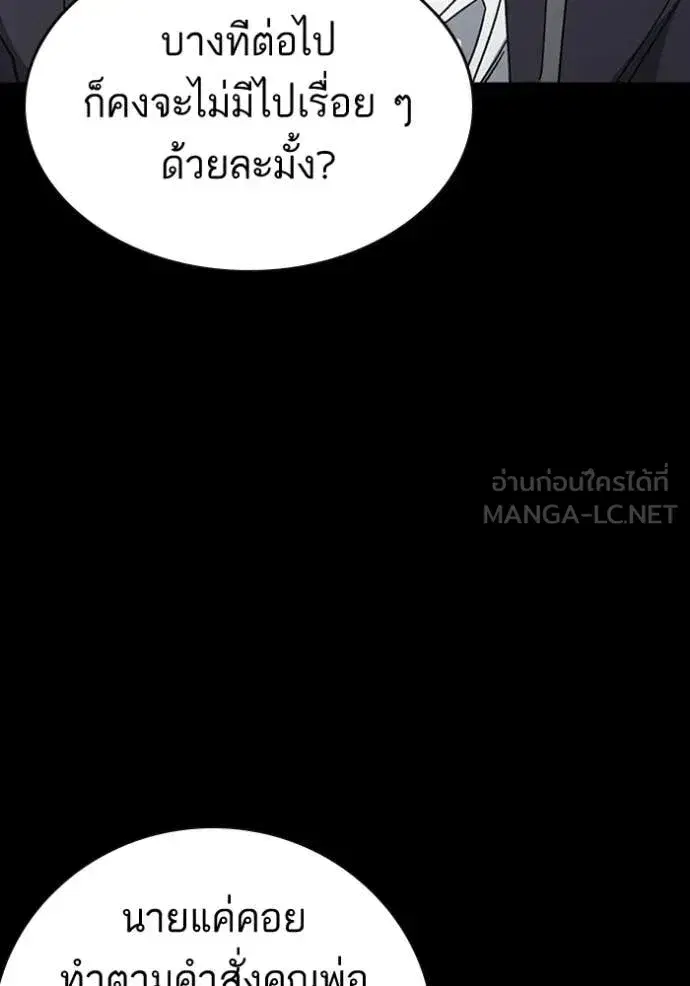 Study Group ตอนที่ 301 หน้า 54