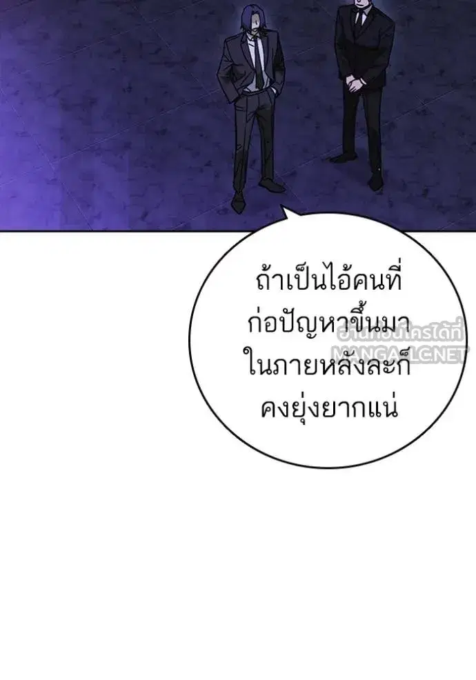 Study Group ตอนที่ 284 หน้า 123