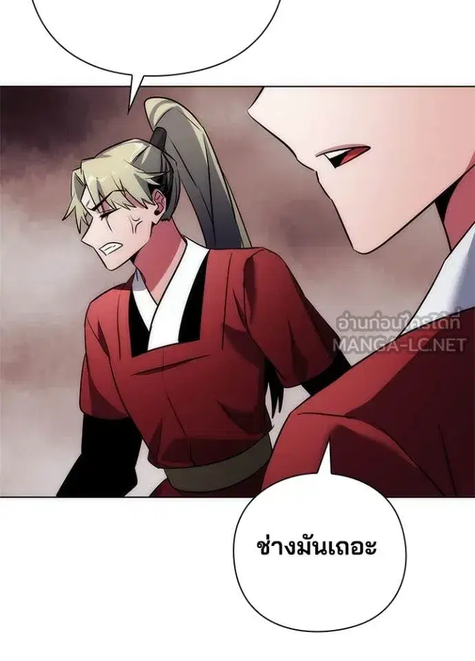 Night of the Ogre ตอนที่ 77 หน้า 148