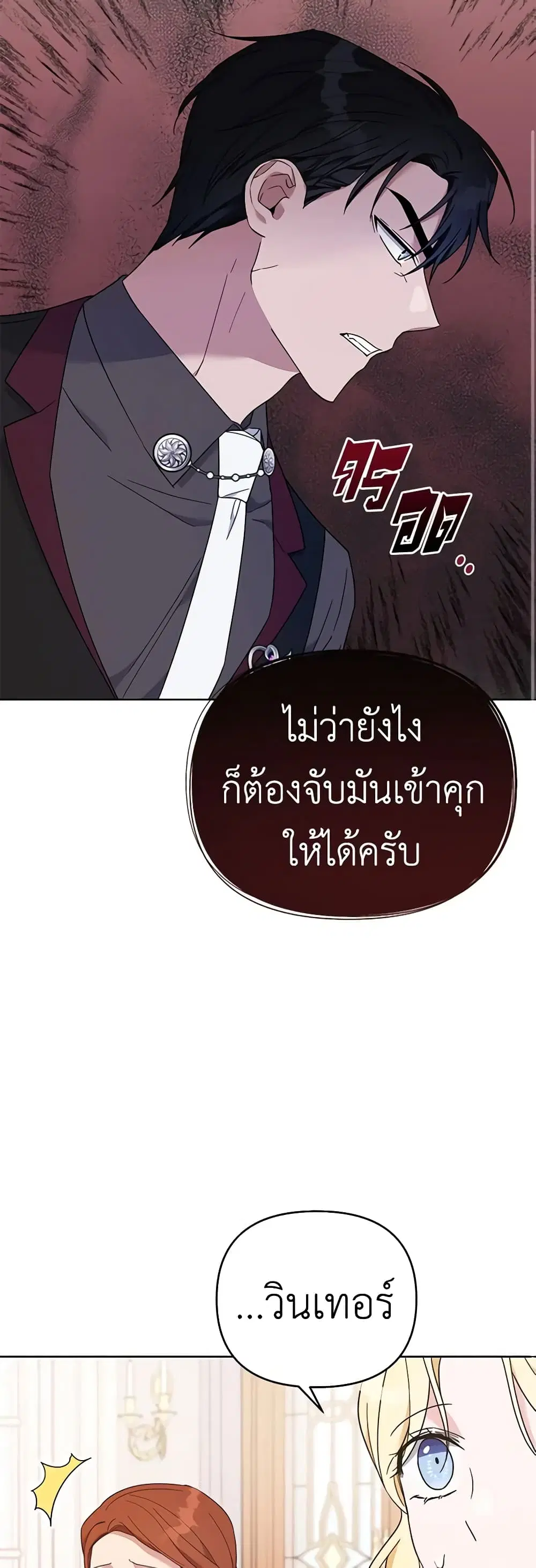 What It Means to Be You ตอนที่ 24 หน้า 31