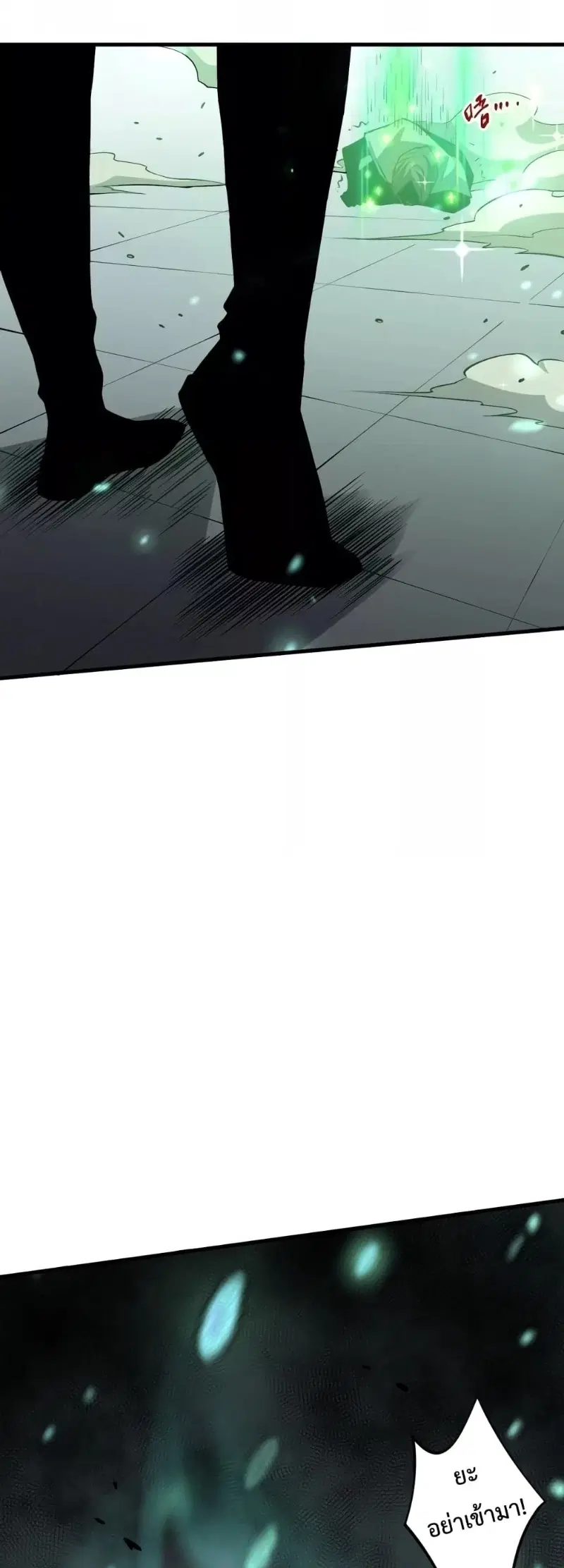 Necromancer King of The Scourge ตอนที่ 32 หน้า 43