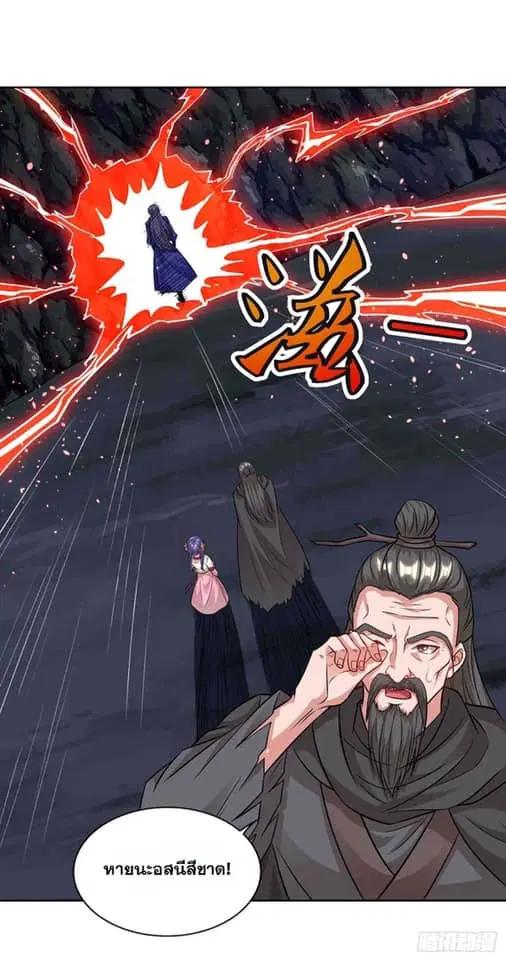 Reborn 80,000 years ตอนที่ 158 หน้า 16