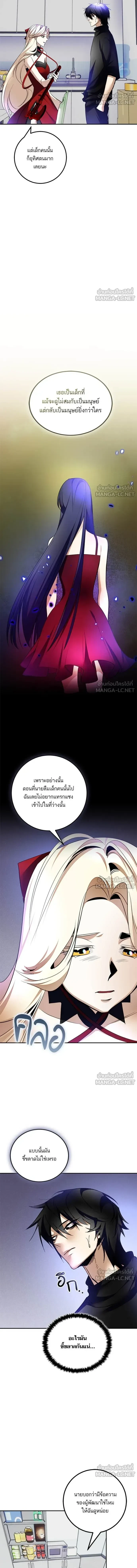 Return to Player ตอนที่ 206 หน้า 3