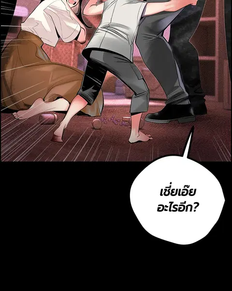Jungle Juice ตอนที่ 23 หน้า 67