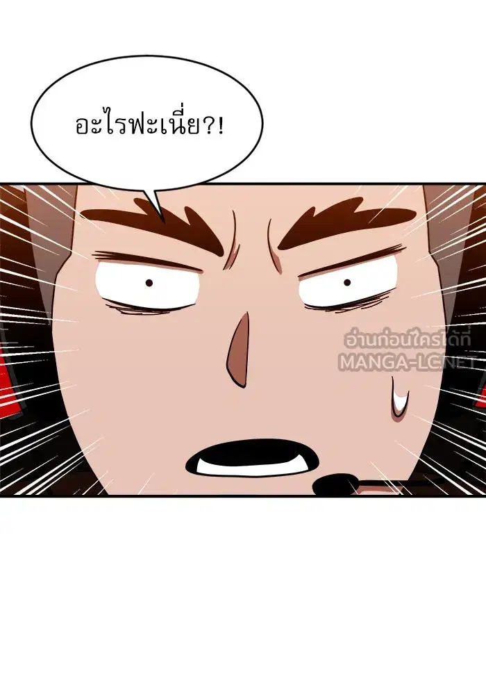 Double Click ตอนที่ 69 หน้า 120