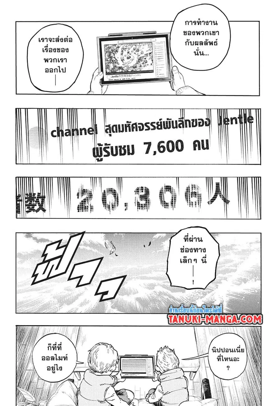 Boku no Hero Academia ตอนที่ 384 หน้า 10