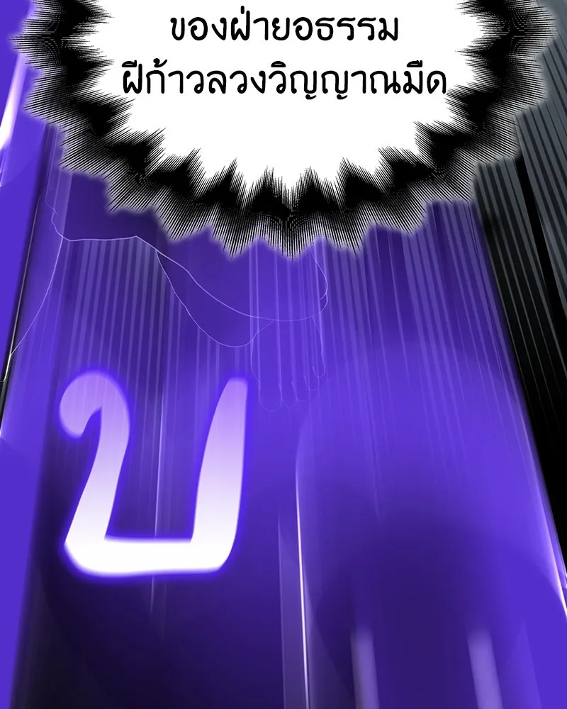 I Reincarnated As The Crazed Heir เกิดอีกทีเป็นว่าที่ประมุขลัทธิมาร ตอนที่ 115 หน้า 196