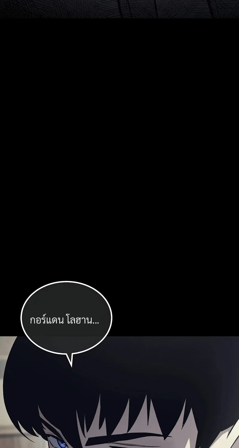 The Hero Returns ตอนที่ 132 หน้า 20