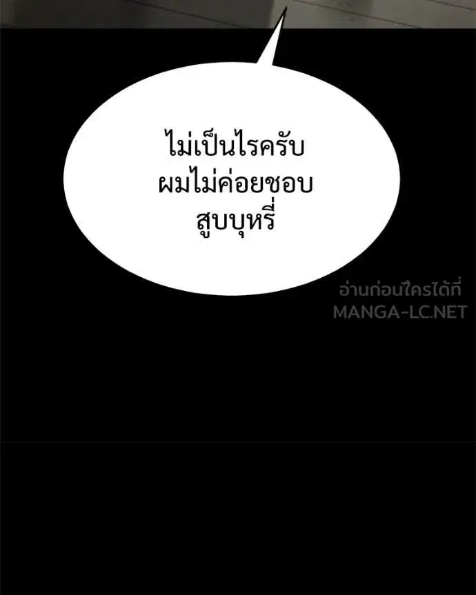 Baek XX ตอนที่ 126 หน้า 46