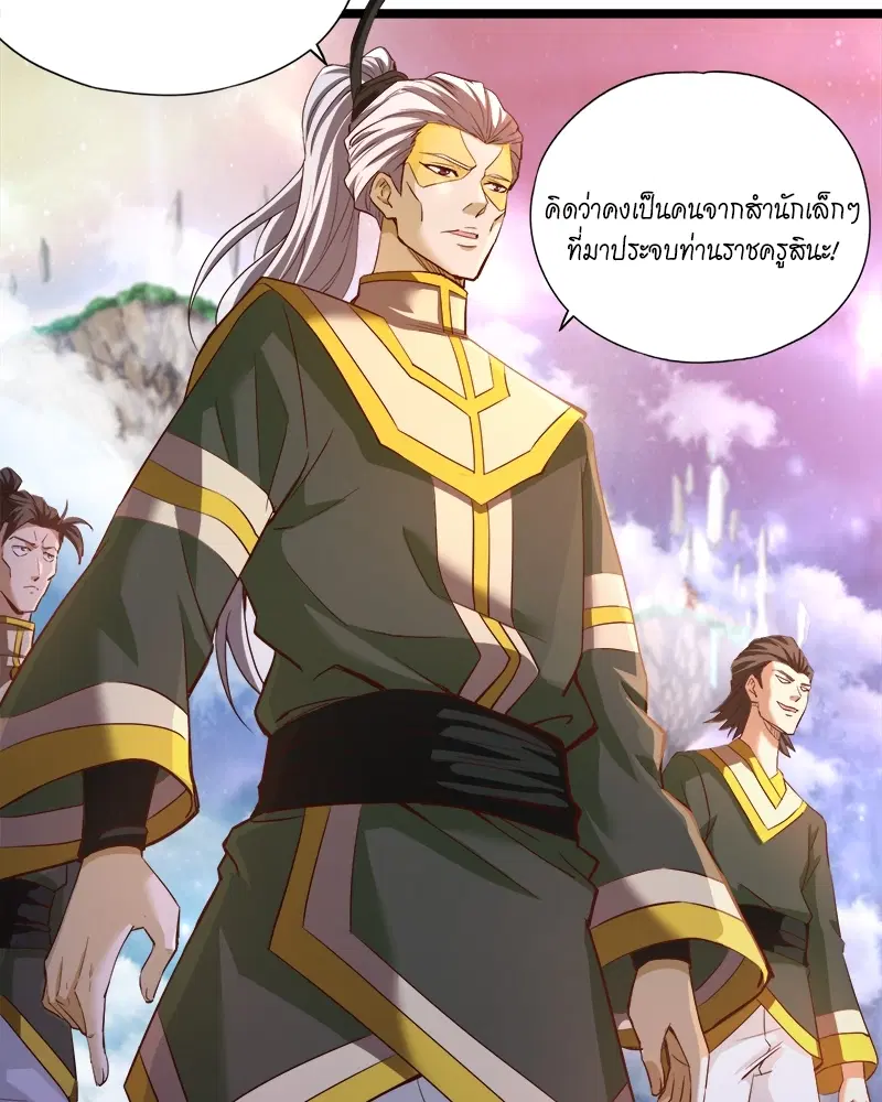 The Time of Rebirth ตอนที่ 129 หน้า 40