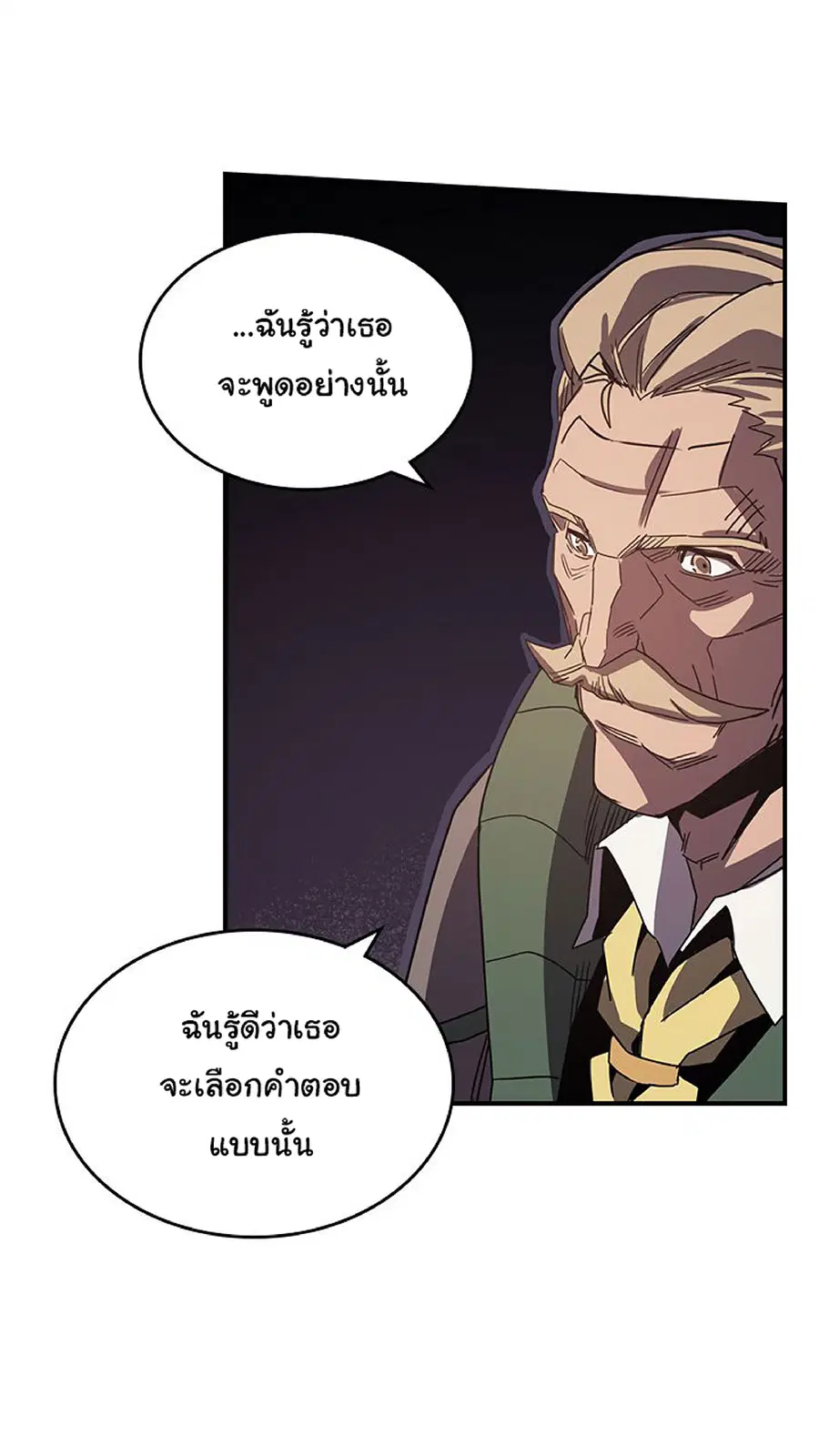 A Returner’s Magic Should Be Special ตอนที่ 115 หน้า 46