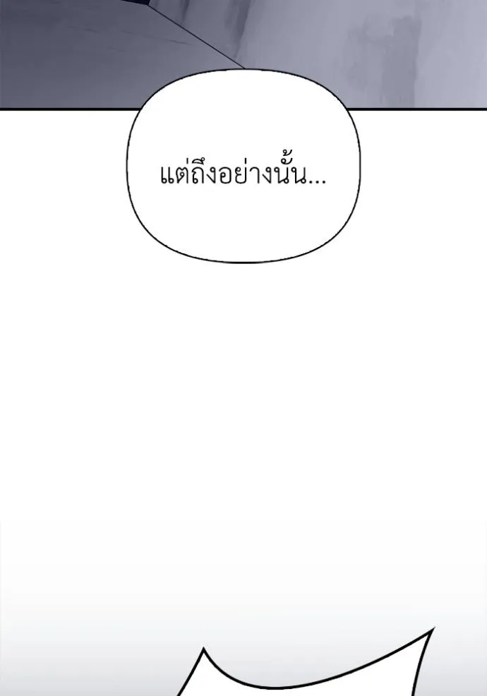 Superhuman Battlefield เกมของยอดมนุษย์ ตอนที่ 122 หน้า 128