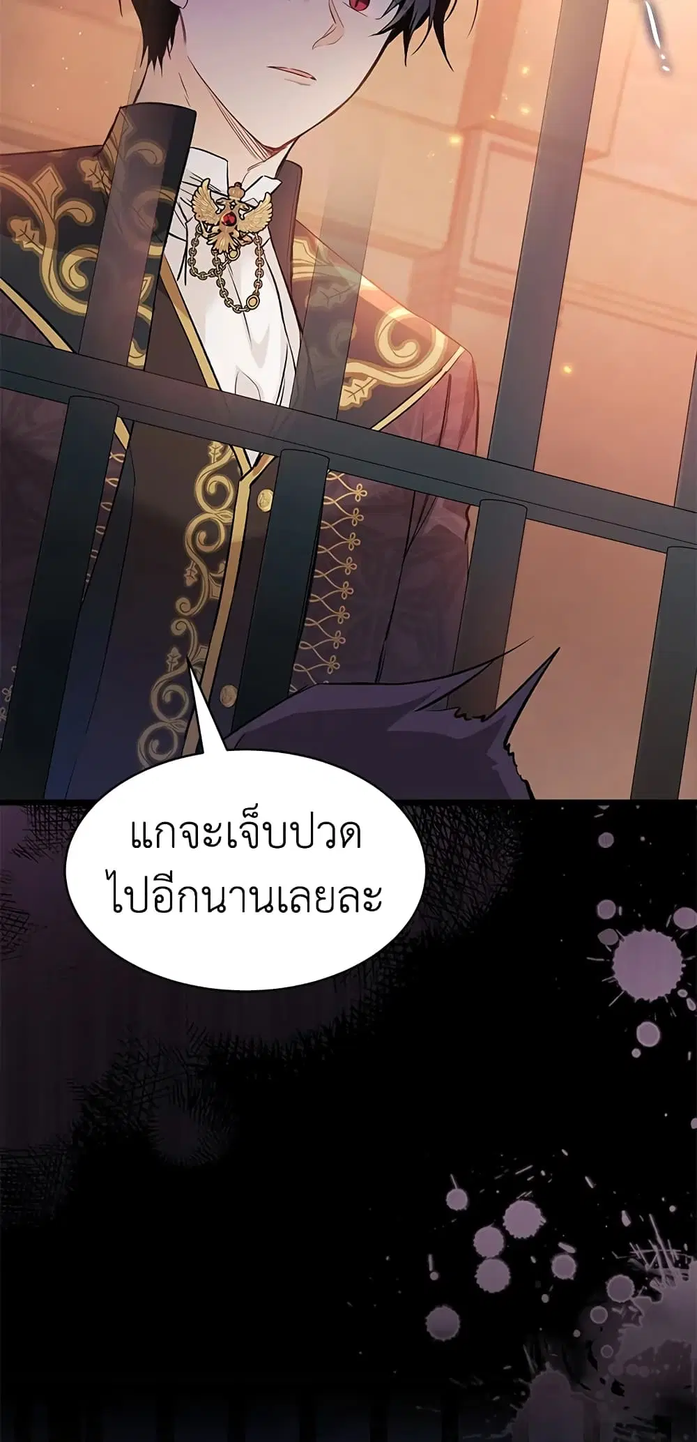 The Symbiotic Relationship Between a Panther and a Rabbit ตอนที่ 57 หน้า 48