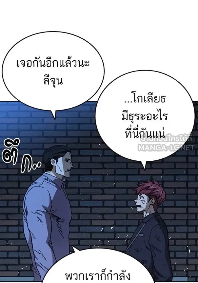 Study Group ตอนที่ 298 หน้า 8