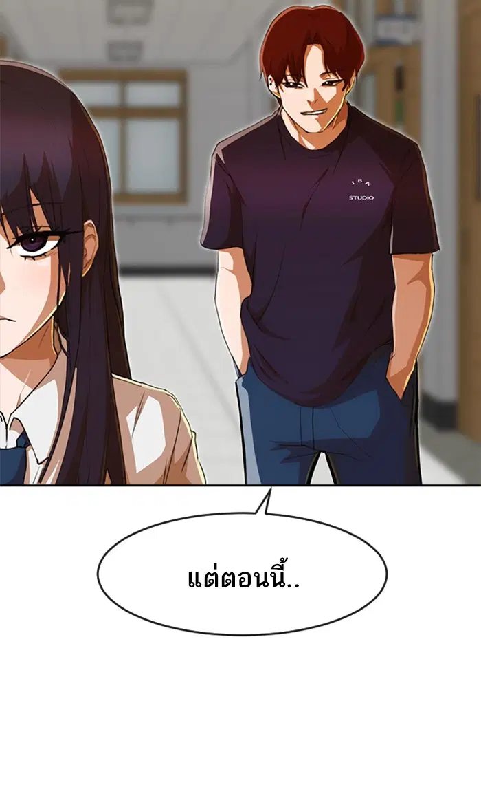 Random Chat ตอนที่ 238 หน้า 77