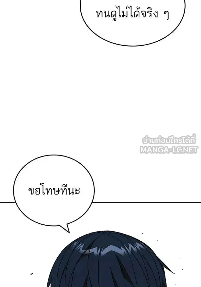 Study Group ตอนที่ 290 หน้า 17