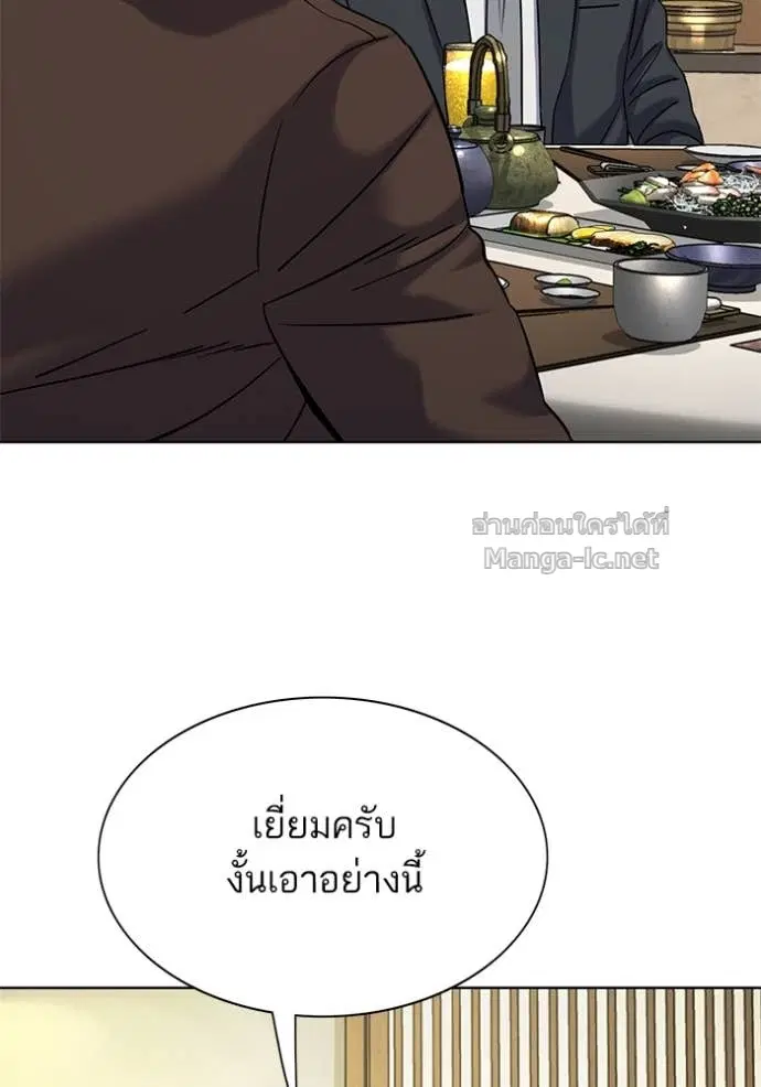 Reborn Rich ตอนที่ 141 หน้า 81