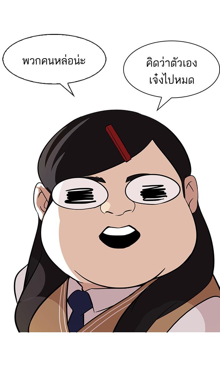 Lookism ตอนที่ 79 หน้า 37