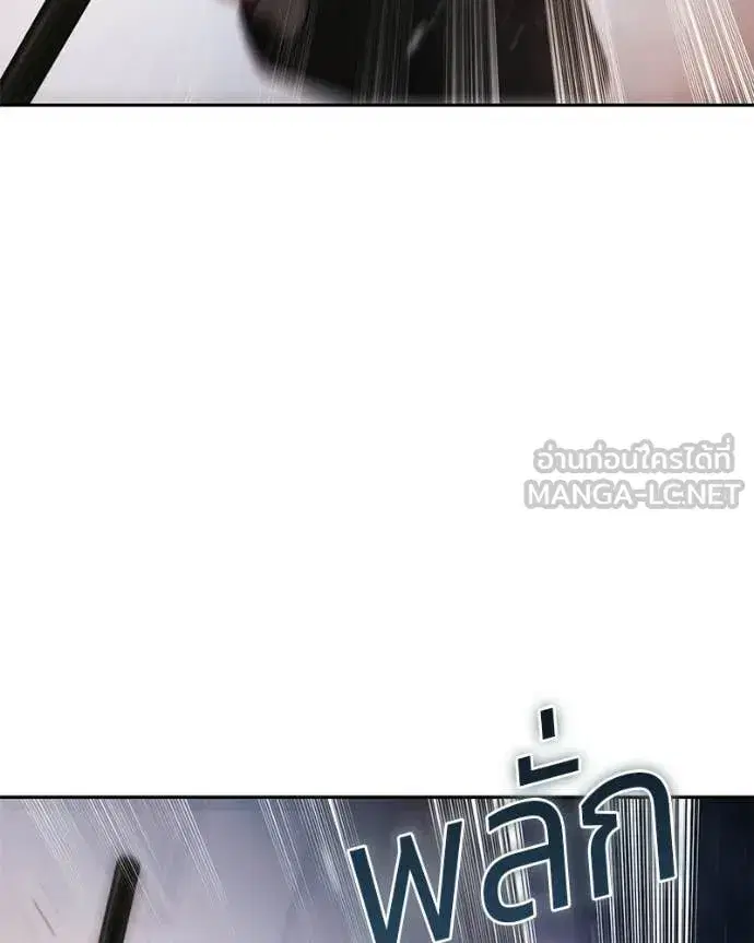 Baek XX ตอนที่ 161 หน้า 138