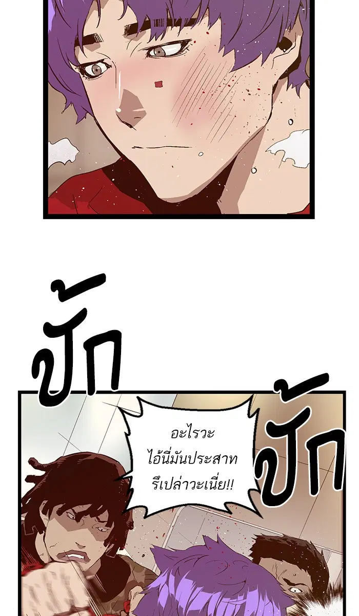 Weak Hero ตอนที่ 65 หน้า 24
