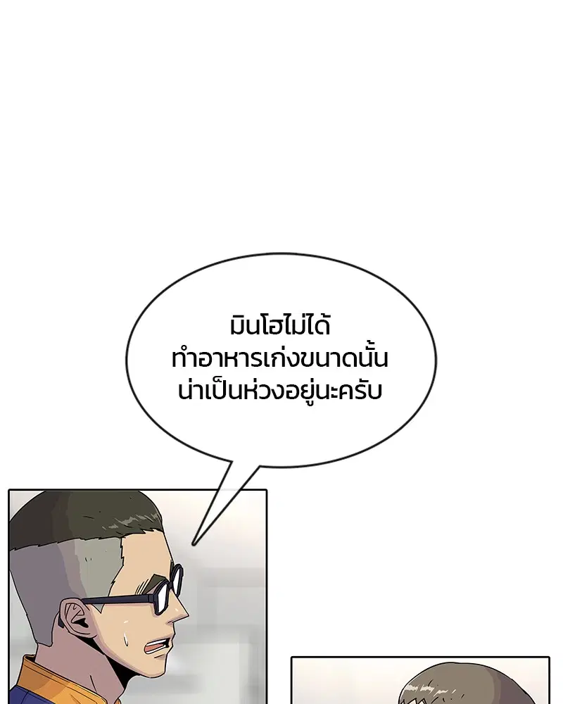 Kitchen Soldier ตอนที่ 77 หน้า 48