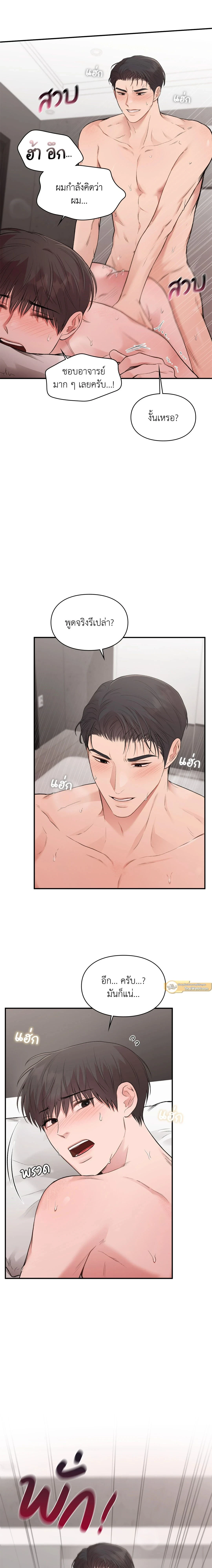 Ideal Type but Kkondae – สเป็กนะ แต่ทำไมขี้บ่นจัง ตอนที่ 44 หน้า 22