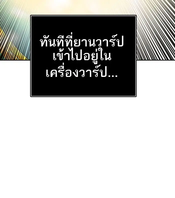 Tower of God ตอนที่ 544 หน้า 159