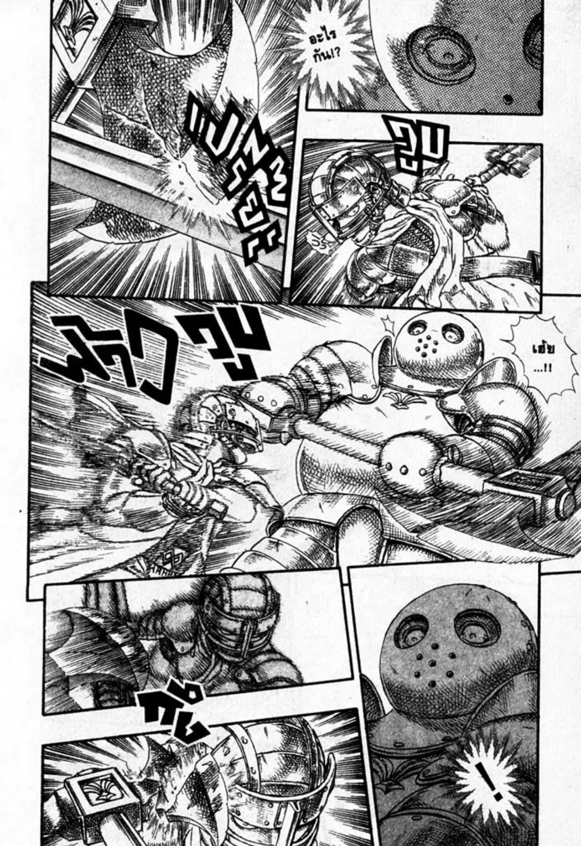 Berserk ตอนที่ 11 หน้า 43