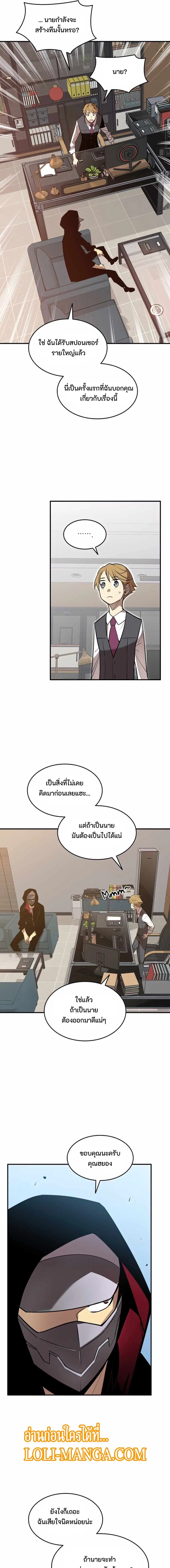 Worn and Torn Newbie ตอนที่ 124 หน้า 13