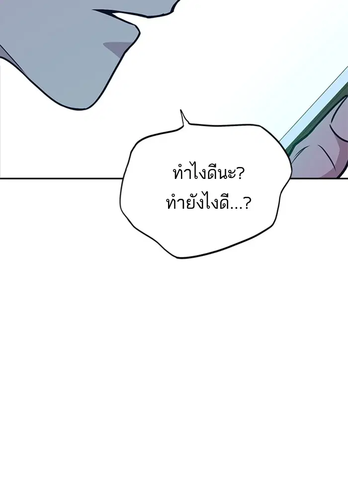 Study Group ตอนที่ 90 หน้า 68