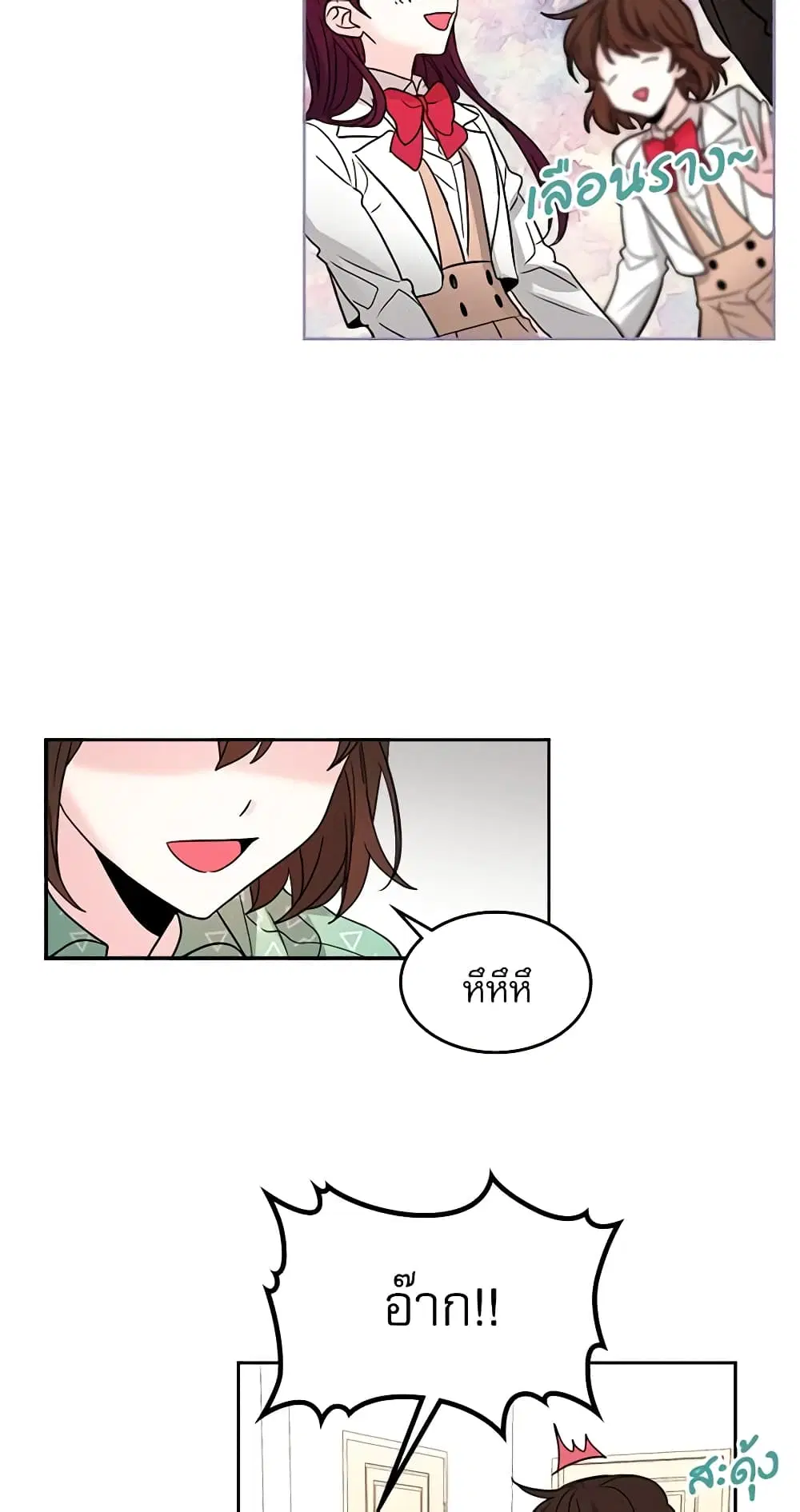 My Life as an Internet Novel ตอนที่ 7 หน้า 7