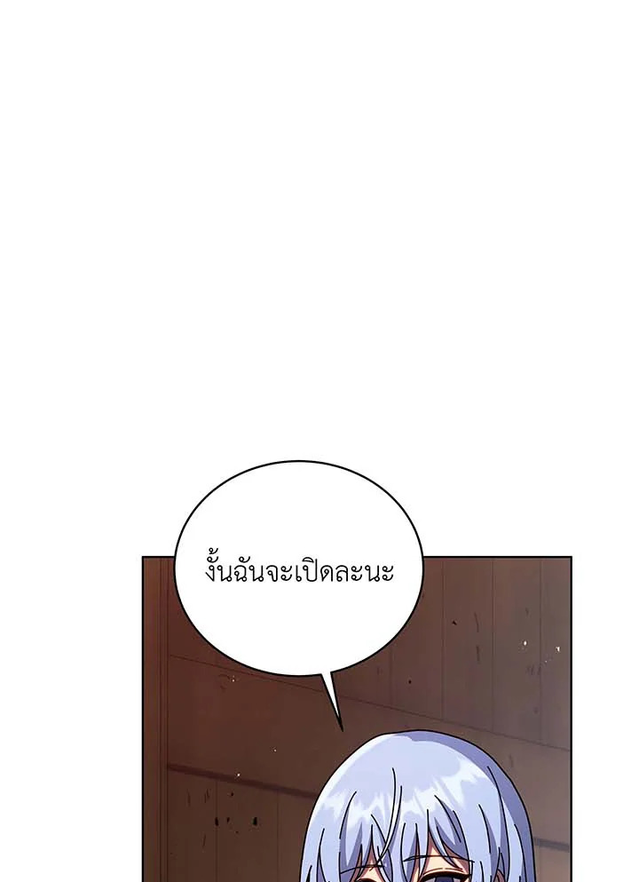 Necromancer Academy’s Genius Summoner ตอนที่ 112 หน้า 110