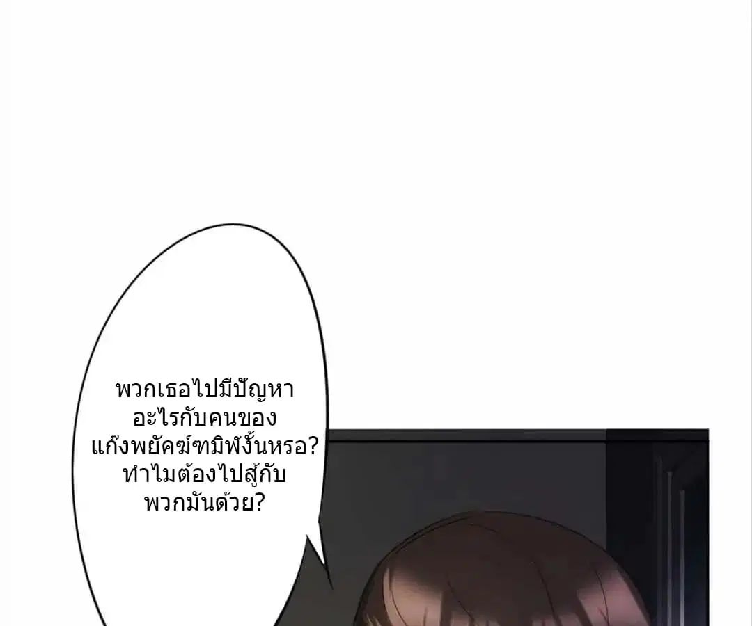 Strongest Worker ตอนที่ 16 หน้า 4