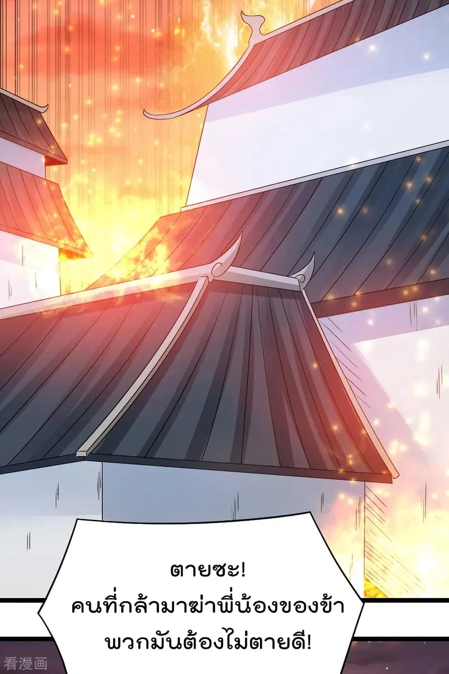 Immortal King of City ตอนที่ 160 หน้า 6