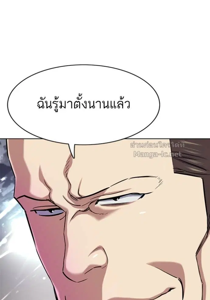 Reborn Rich ตอนที่ 152 หน้า 101