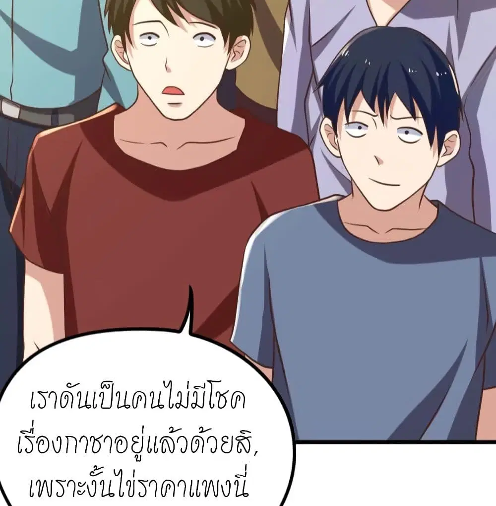Player Reborn ตอนที่ 133 หน้า 10