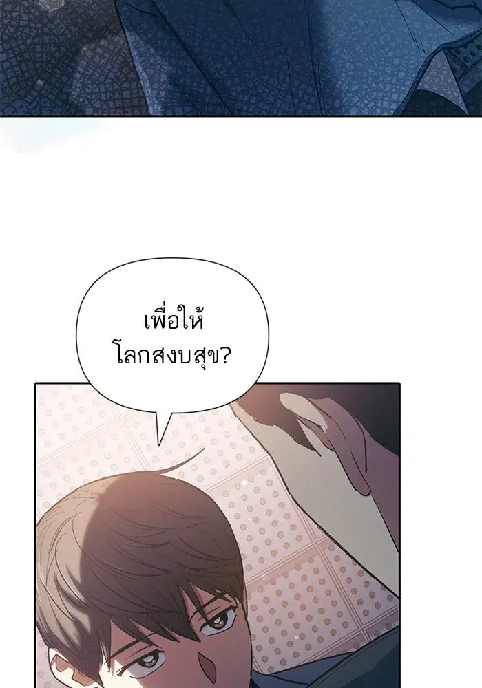 The S-Classes That I Raised (My S-Class Hunters) ตอนที่ 112 หน้า 82