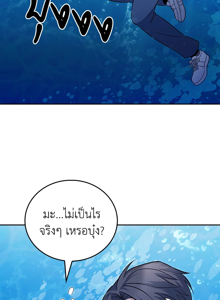 The Delivery Man From Murim ตอนที่ 48 หน้า 72