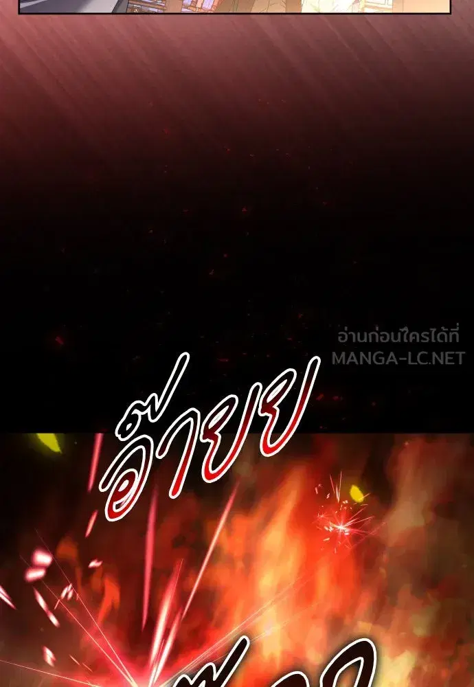 Your Throne ตอนที่ 220 หน้า 69