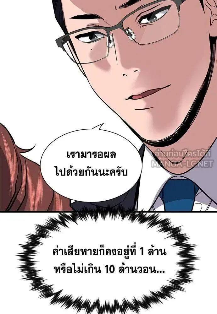 True Education ตอนที่ 195 หน้า 97