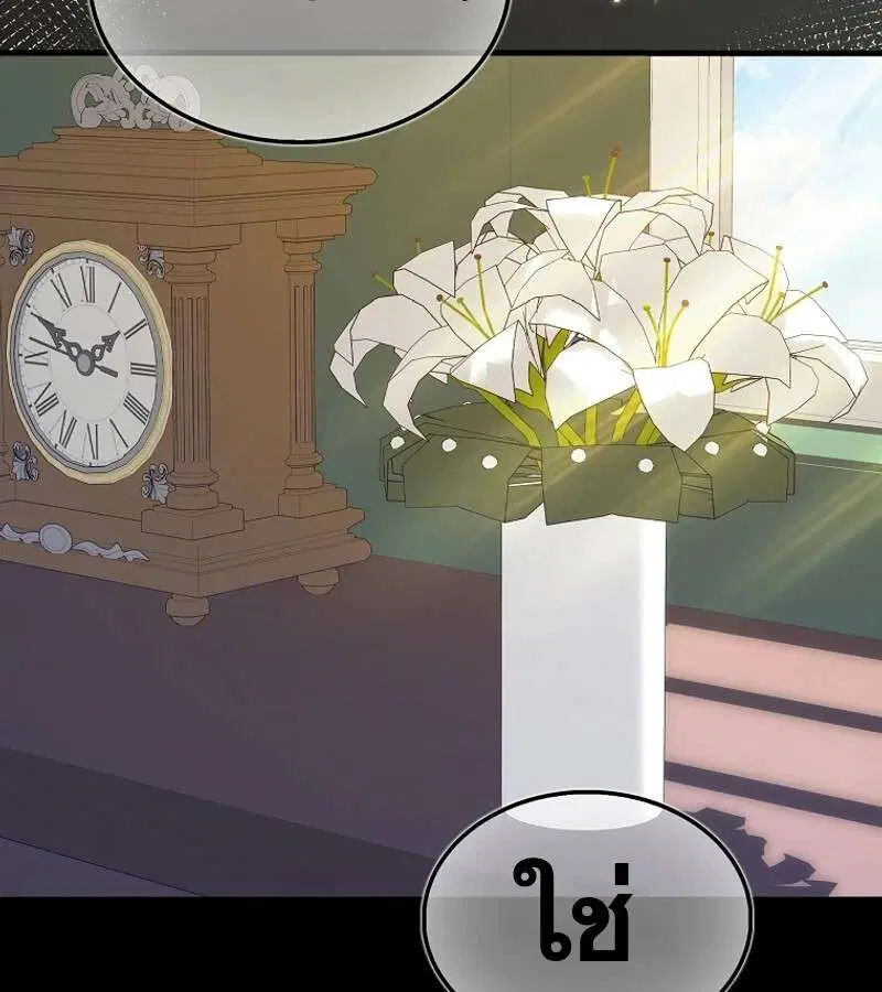 Mightiest Melee Magician สุดยอดจอมเวทย์สายประชิด ตอนที่ 53 หน้า 5