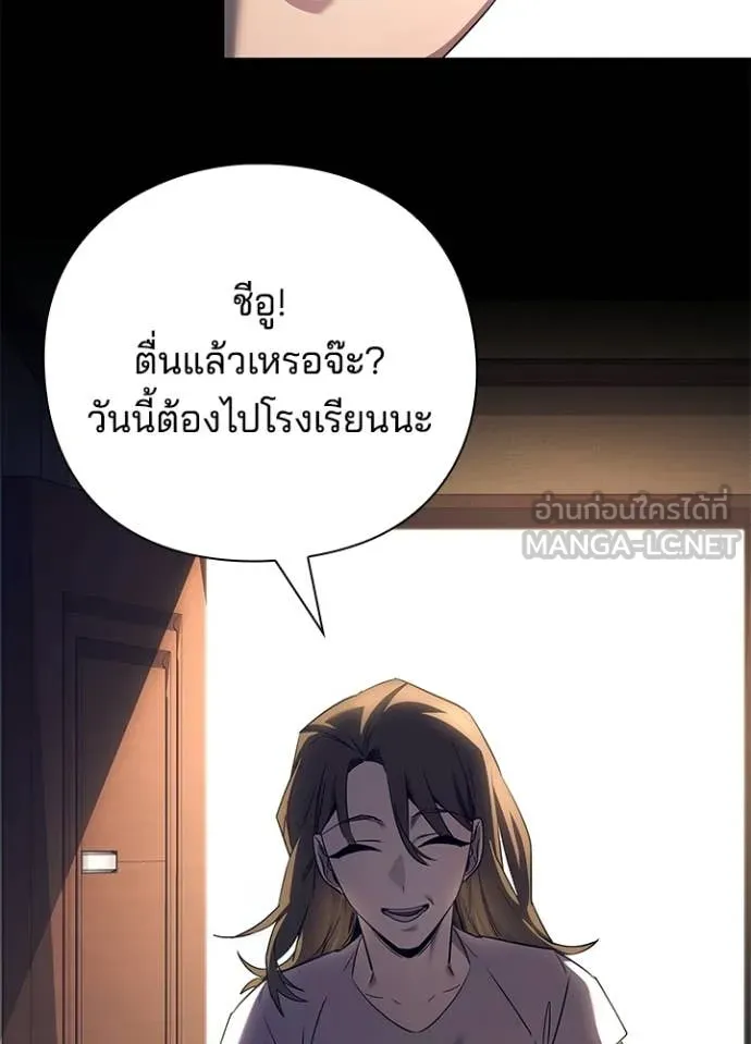Night of the Ogre ตอนที่ 108 หน้า 17