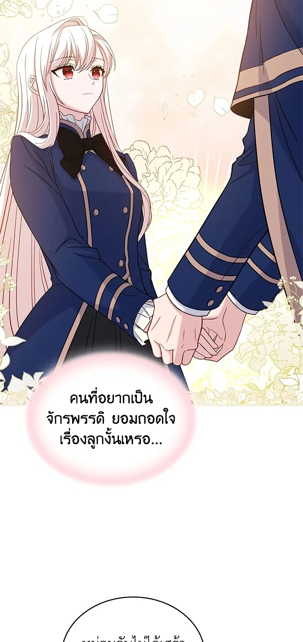 The Lady Needs a Break ตอนที่ 44 หน้า 35
