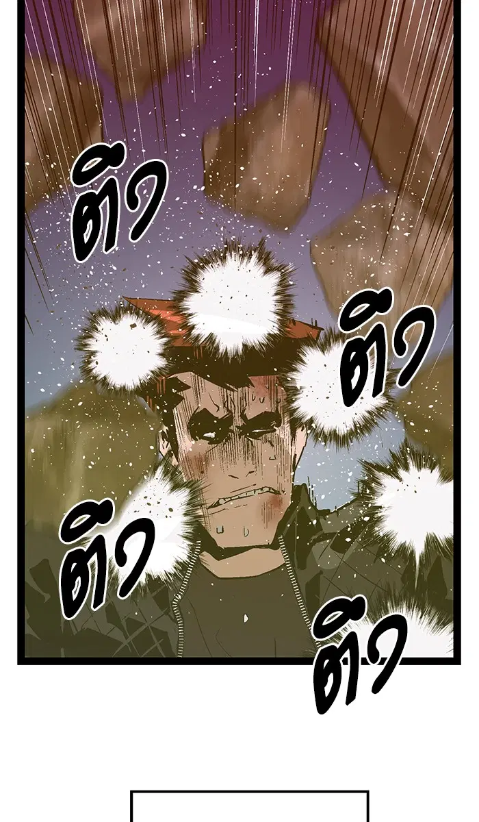 Weak Hero ตอนที่ 58 หน้า 46