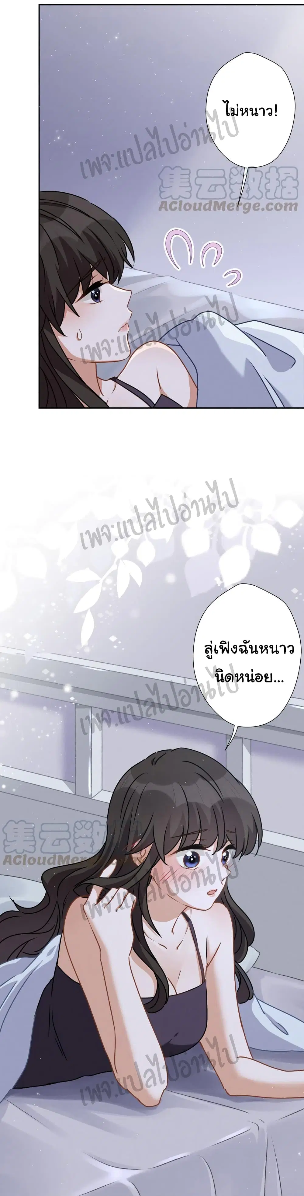 Lu Feng is the Best Son-in-law ตอนที่ 9 หน้า 26