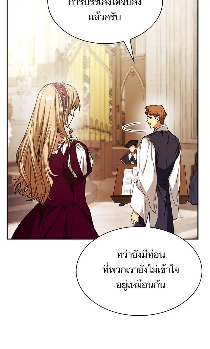 Sister I Am the Queen in This Life ตอนที่ 17 หน้า 70