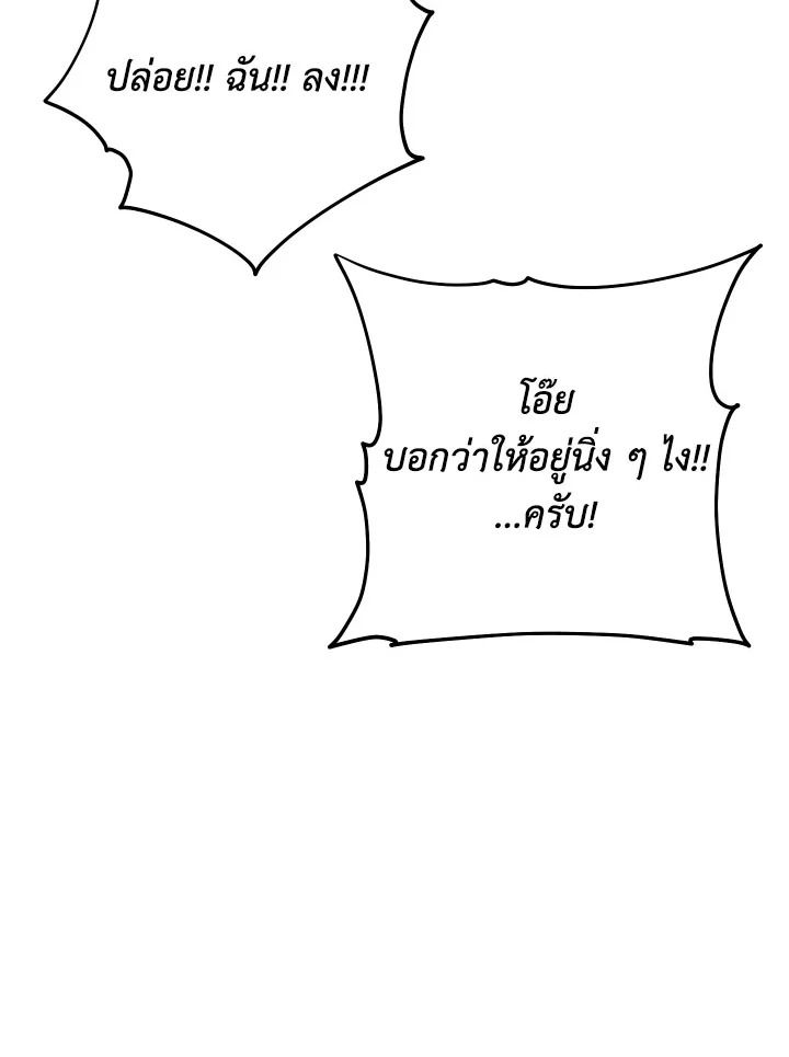 The Hero Returns ตอนที่ 104 หน้า 102