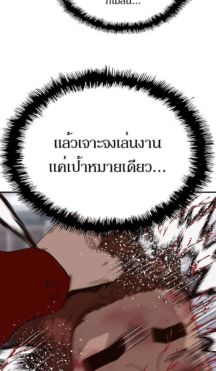 Weak Hero ตอนที่ 159 หน้า 53